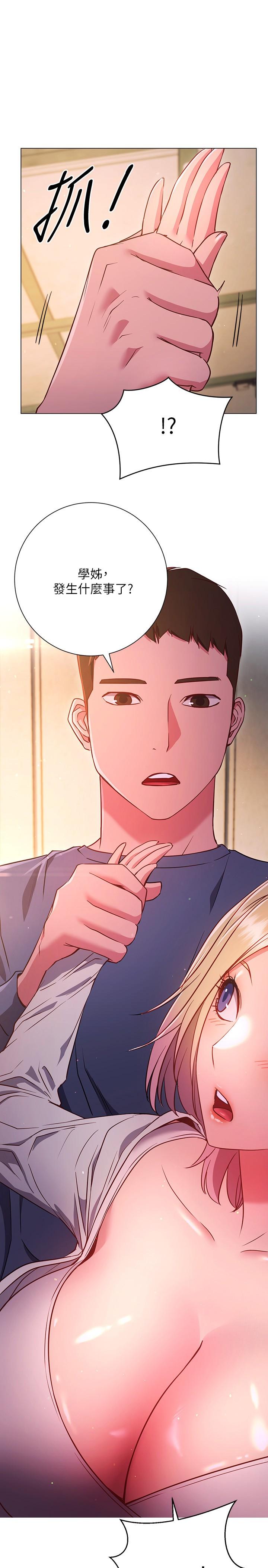 1P - 换个姿势好吗？