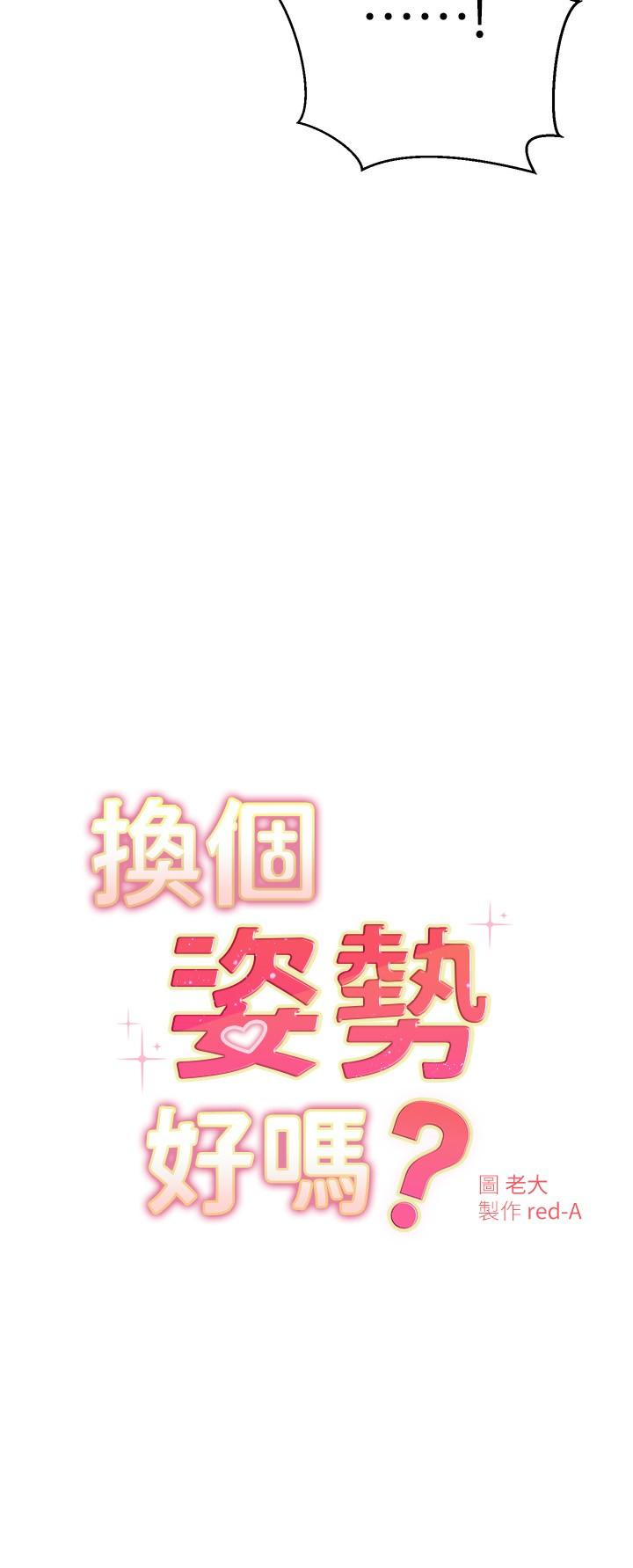 2P - 换个姿势好吗？