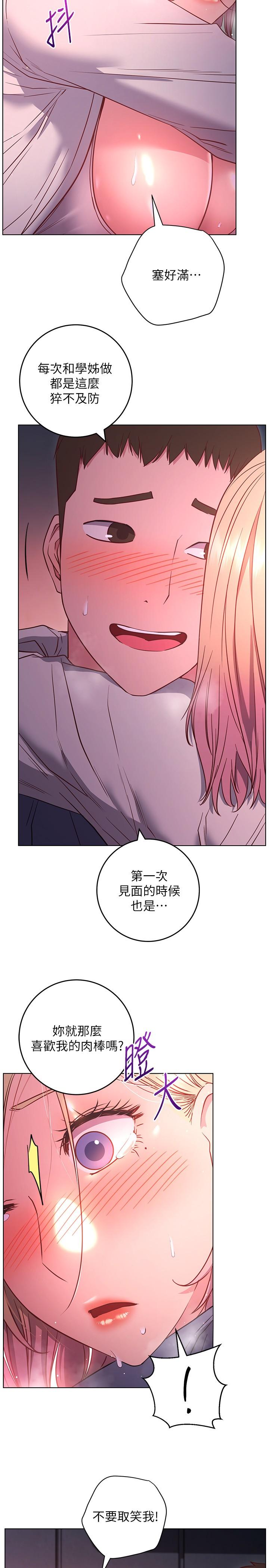 21P - 换个姿势好吗？