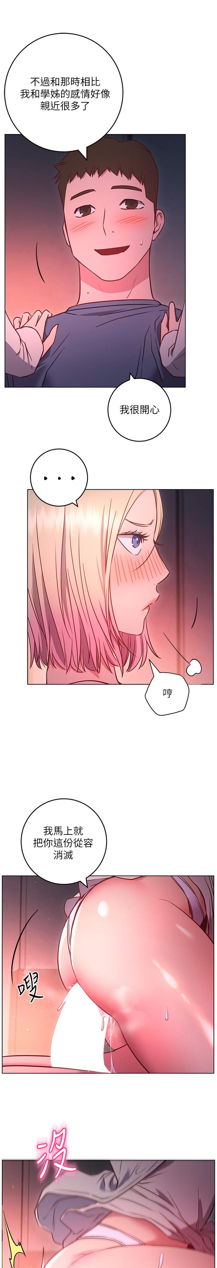 23P - 换个姿势好吗？