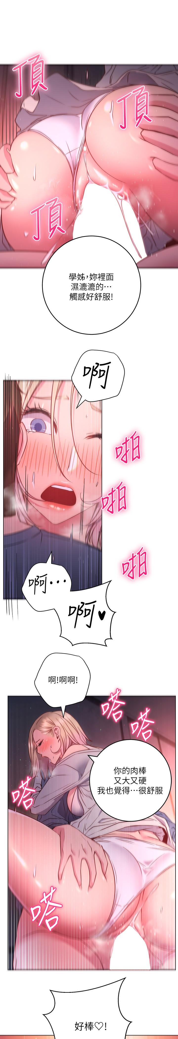 27P - 换个姿势好吗？
