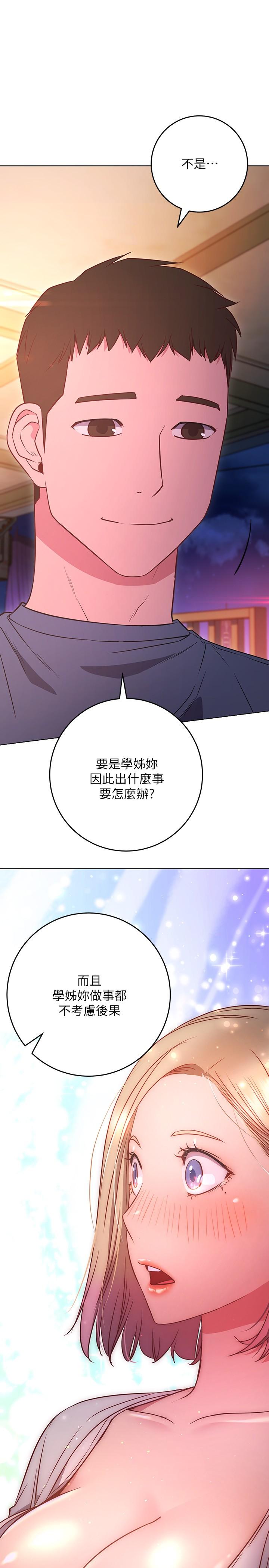 5P - 换个姿势好吗？