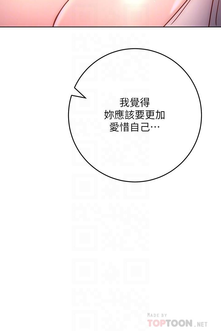6P - 换个姿势好吗？