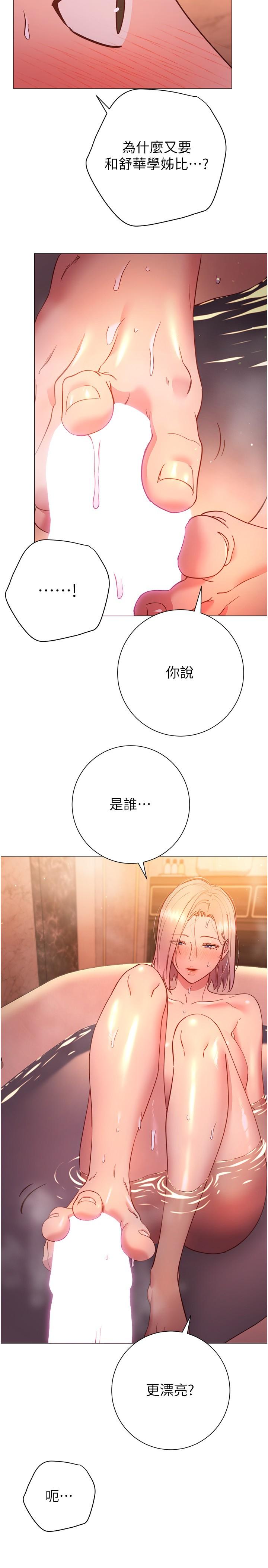 27P - 换个姿势好吗？
