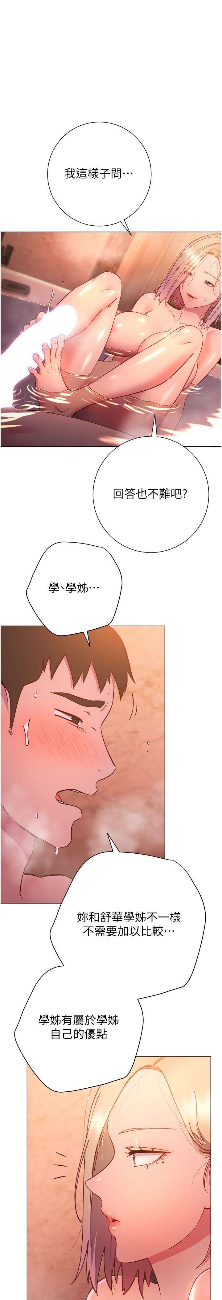 29P - 换个姿势好吗？