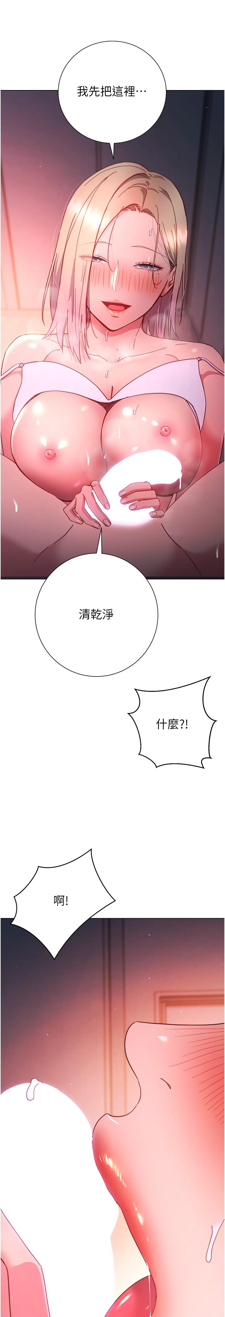 3P - 换个姿势好吗？