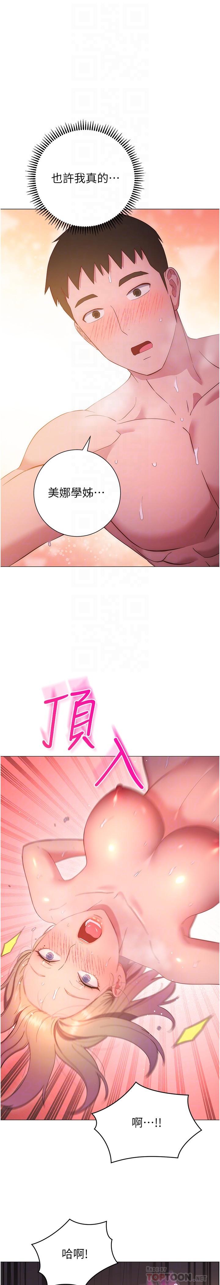 10P - 换个姿势好吗？