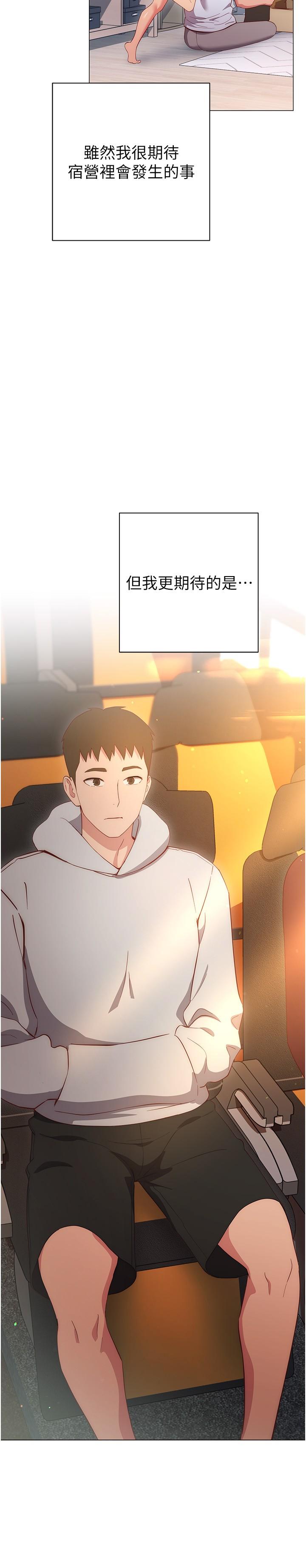 36P - 换个姿势好吗？