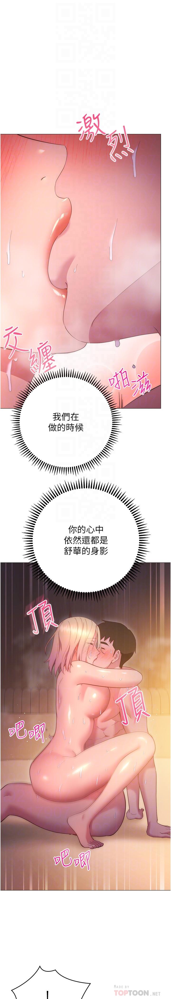 8P - 换个姿势好吗？