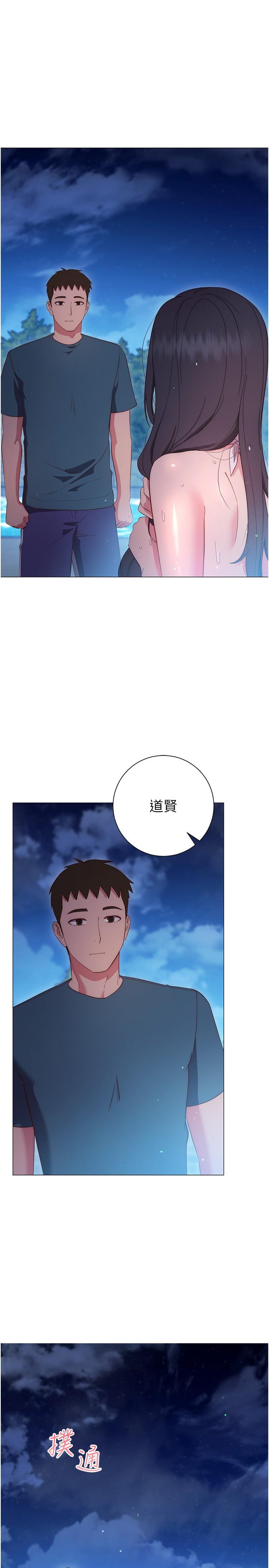 19P - 换个姿势好吗？