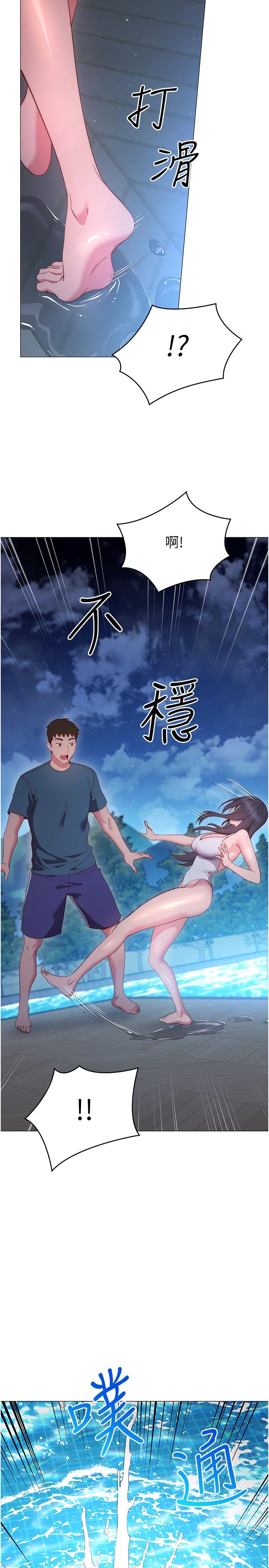 23P - 换个姿势好吗？