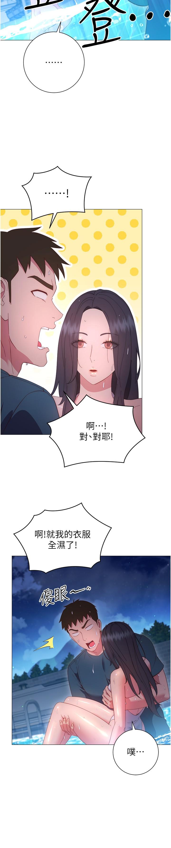 29P - 换个姿势好吗？