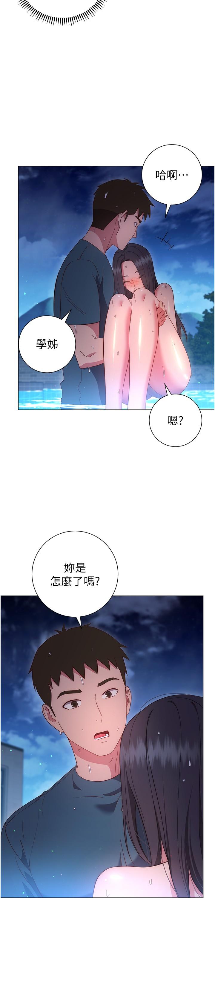 31P - 换个姿势好吗？