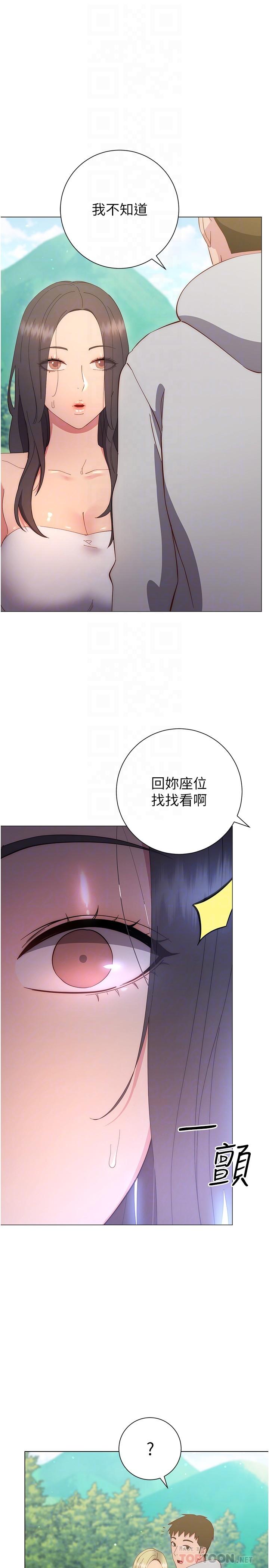 6P - 换个姿势好吗？