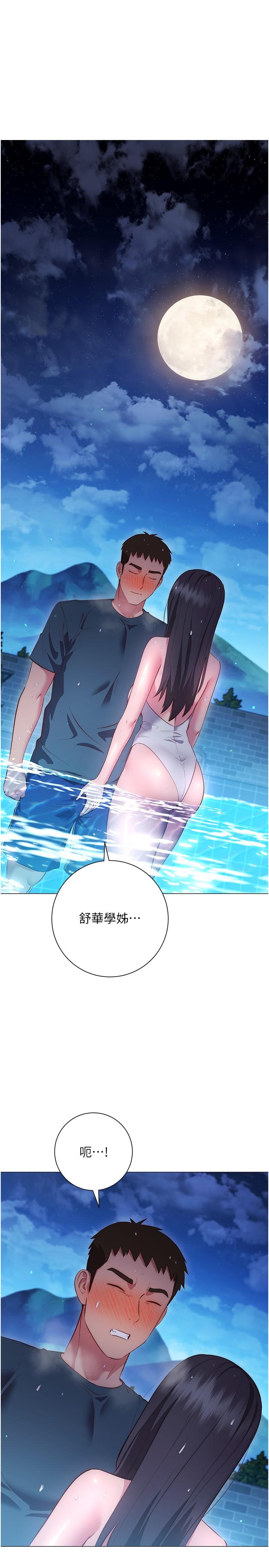 1P - 换个姿势好吗？
