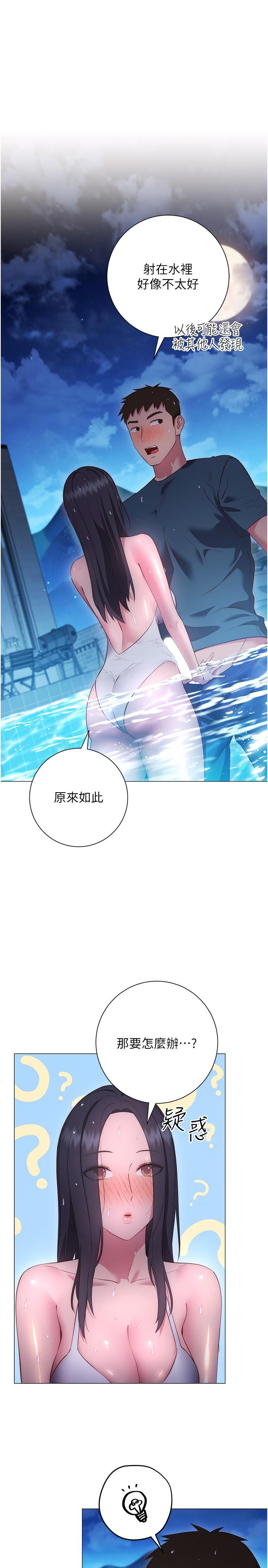 15P - 换个姿势好吗？