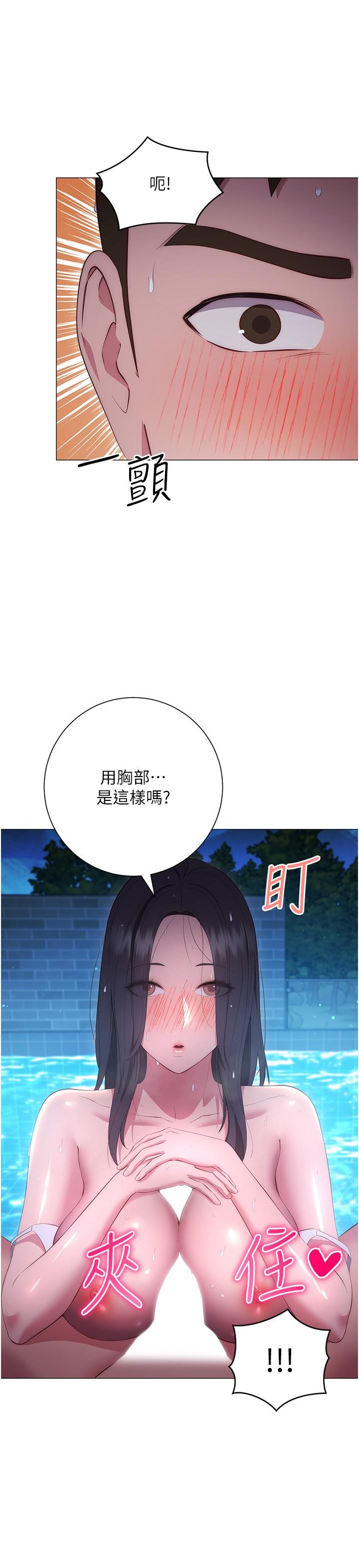 21P - 换个姿势好吗？
