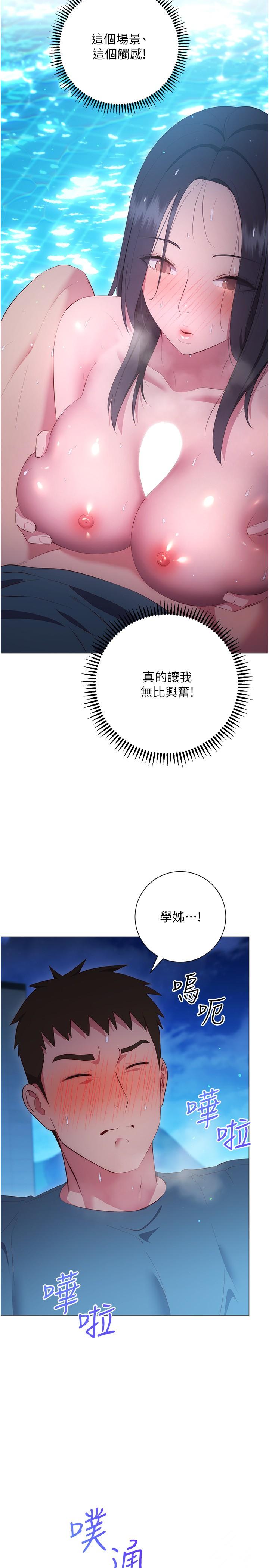 25P - 换个姿势好吗？