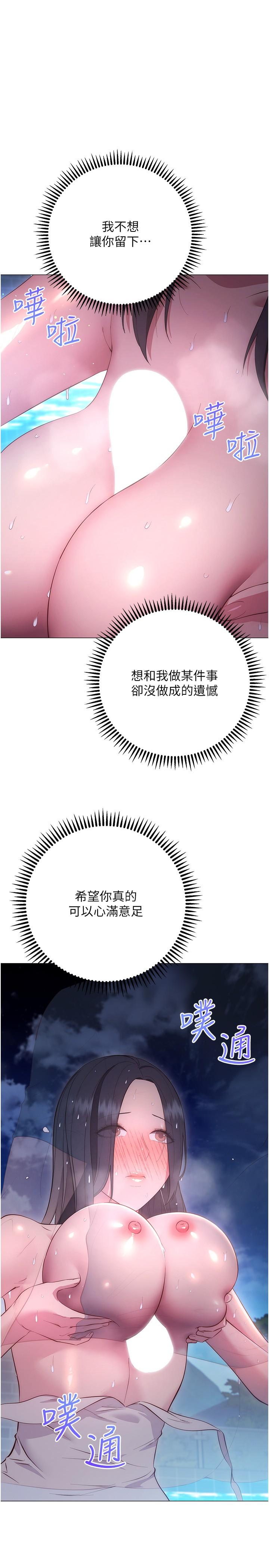27P - 换个姿势好吗？