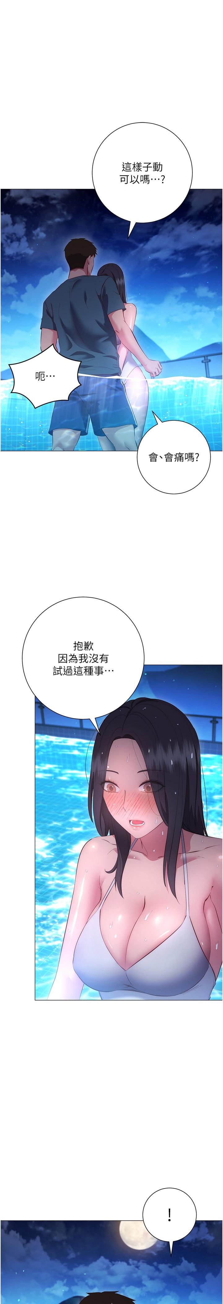 7P - 换个姿势好吗？