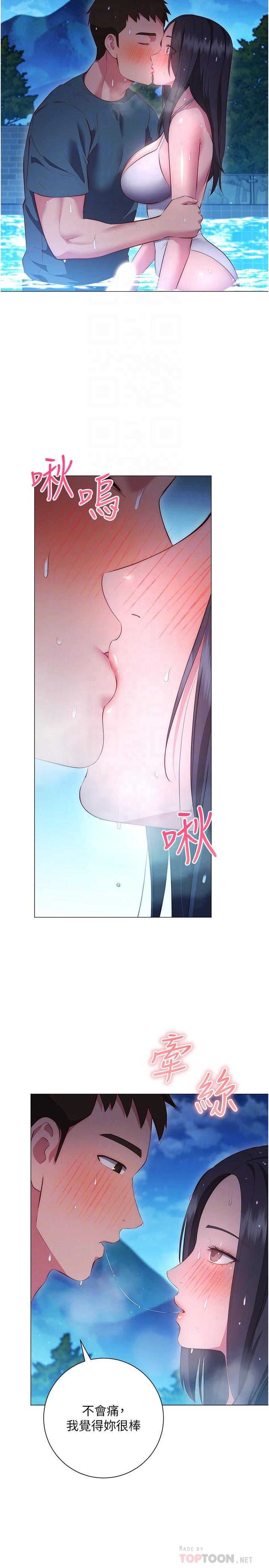 8P - 换个姿势好吗？
