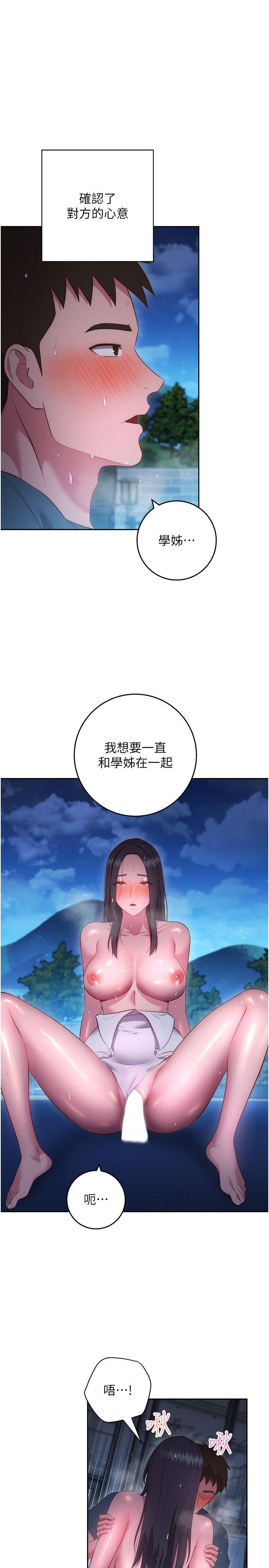 17P - 换个姿势好吗？