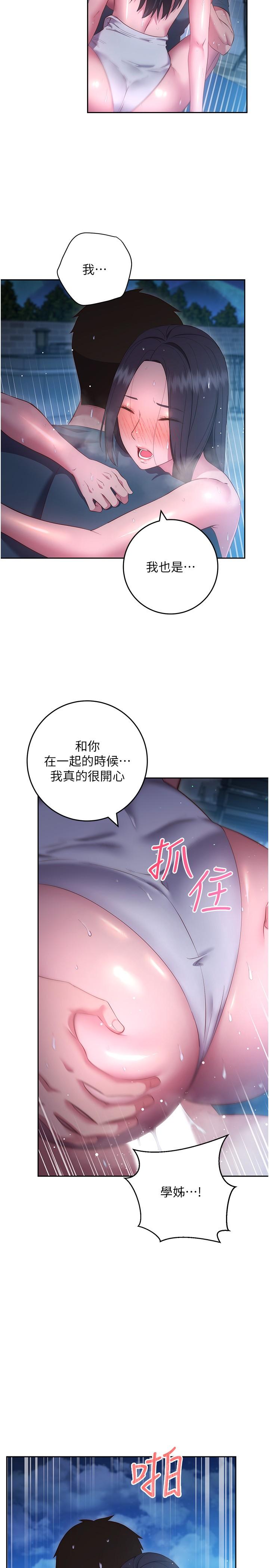 18P - 换个姿势好吗？