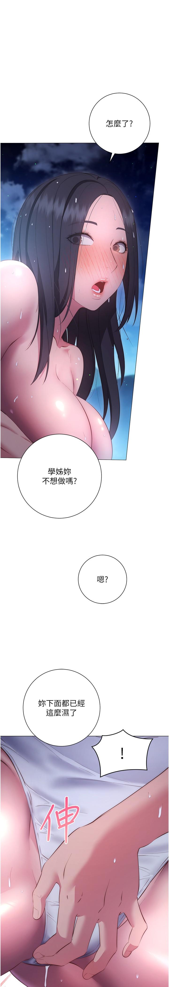 1P - 换个姿势好吗？