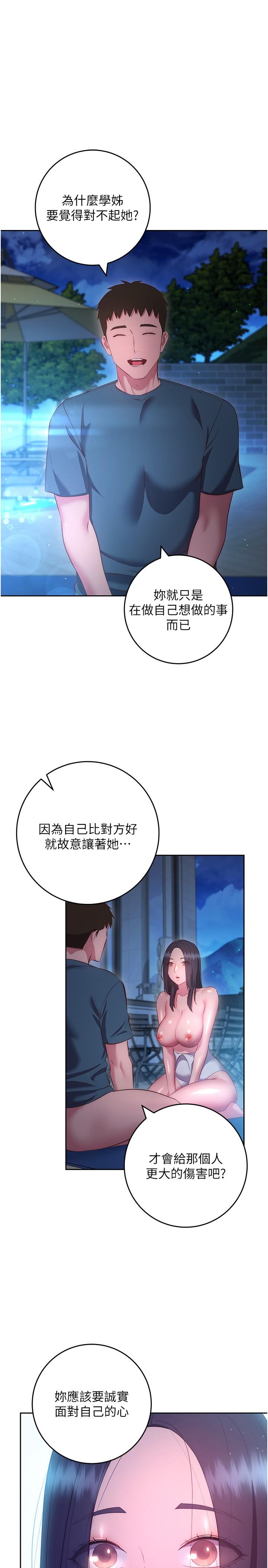29P - 换个姿势好吗？