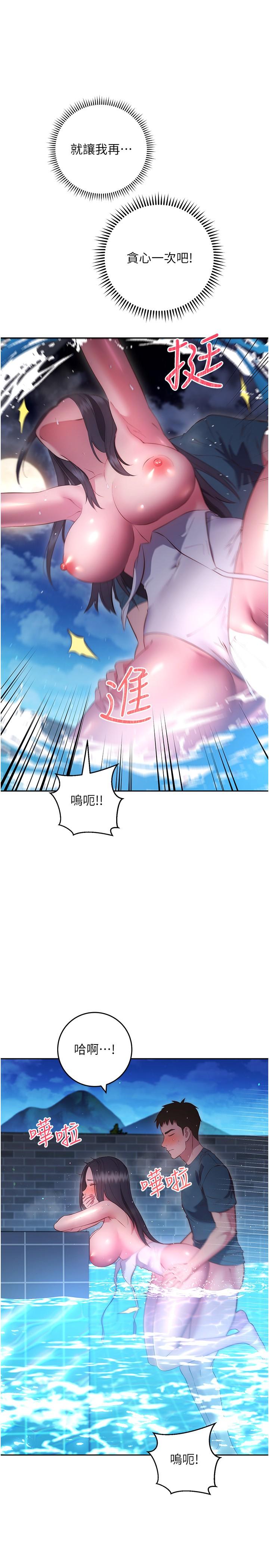7P - 换个姿势好吗？