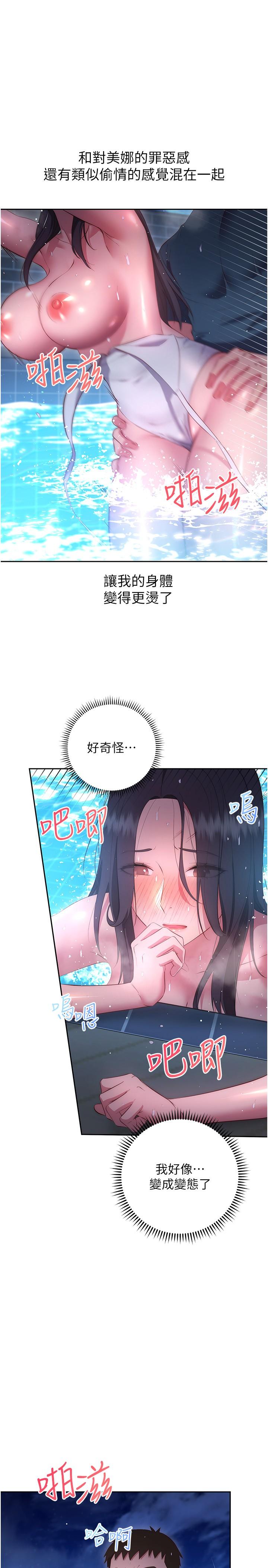 8P - 换个姿势好吗？