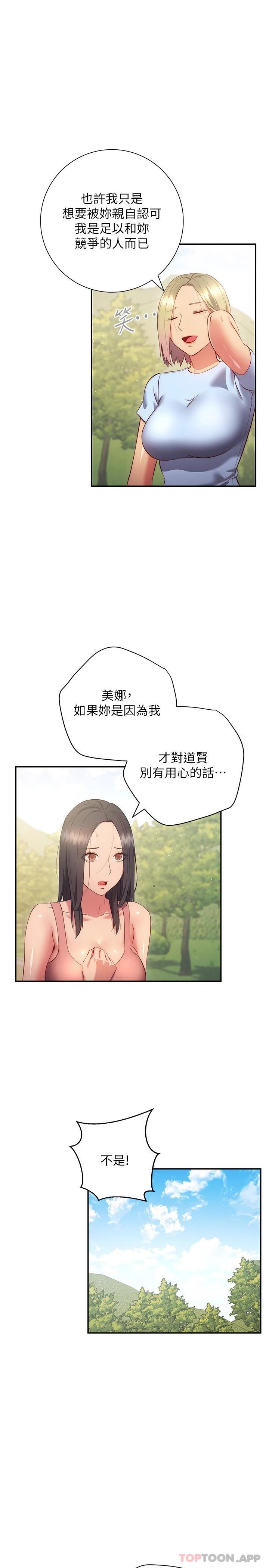 13P - 换个姿势好吗？