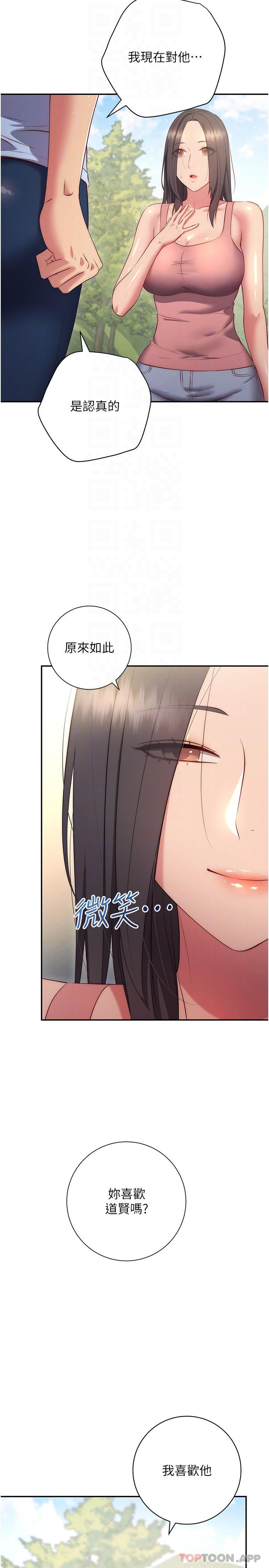 14P - 换个姿势好吗？