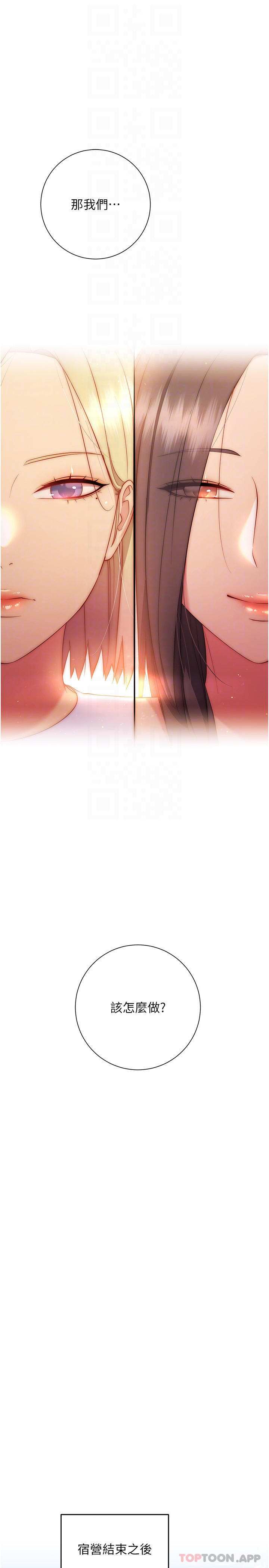 16P - 换个姿势好吗？