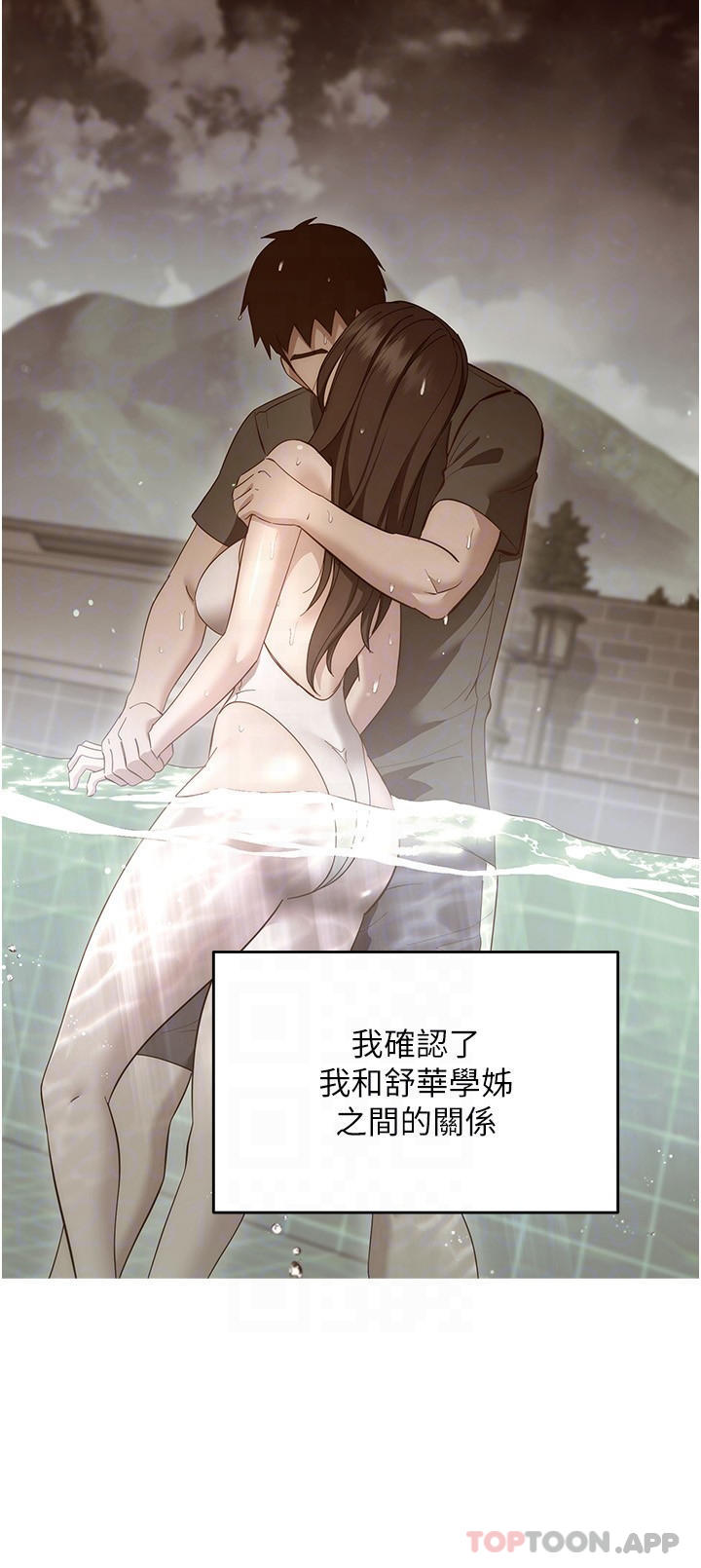18P - 换个姿势好吗？