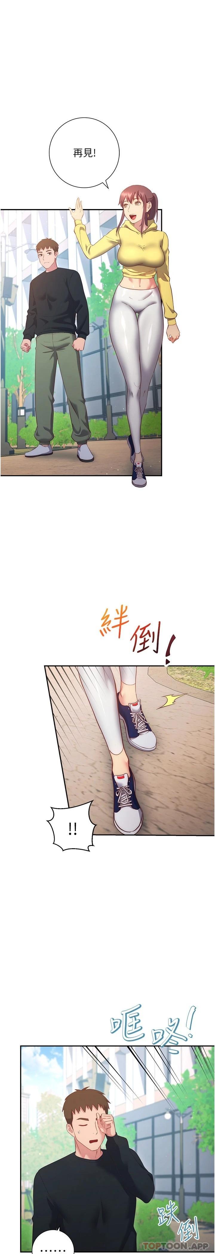 25P - 换个姿势好吗？