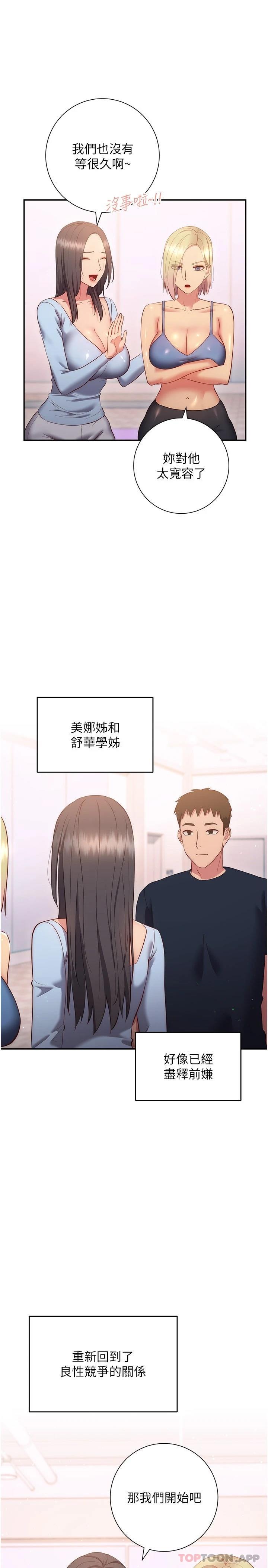 29P - 换个姿势好吗？