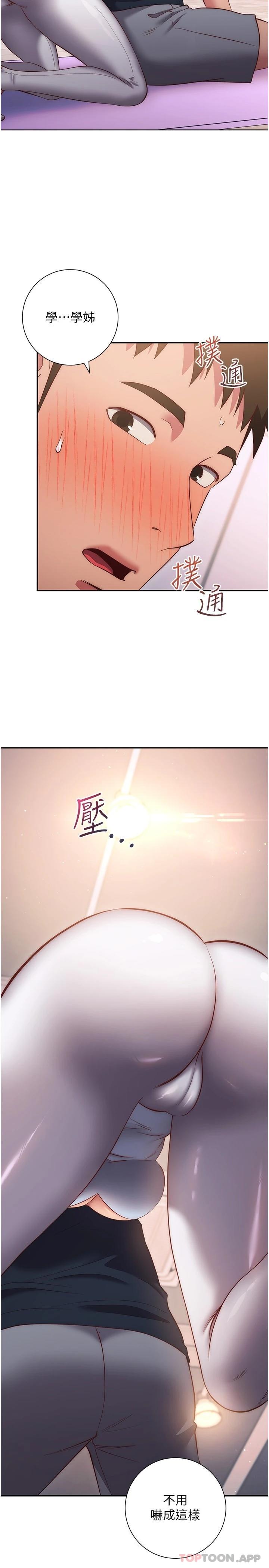 32P - 换个姿势好吗？