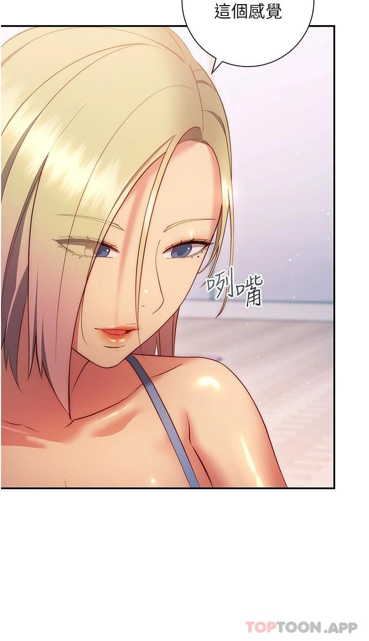 36P - 换个姿势好吗？