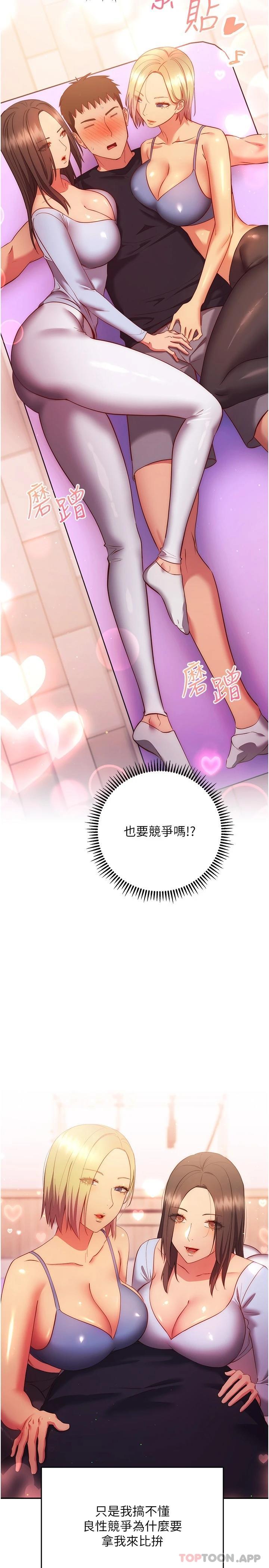 38P - 换个姿势好吗？
