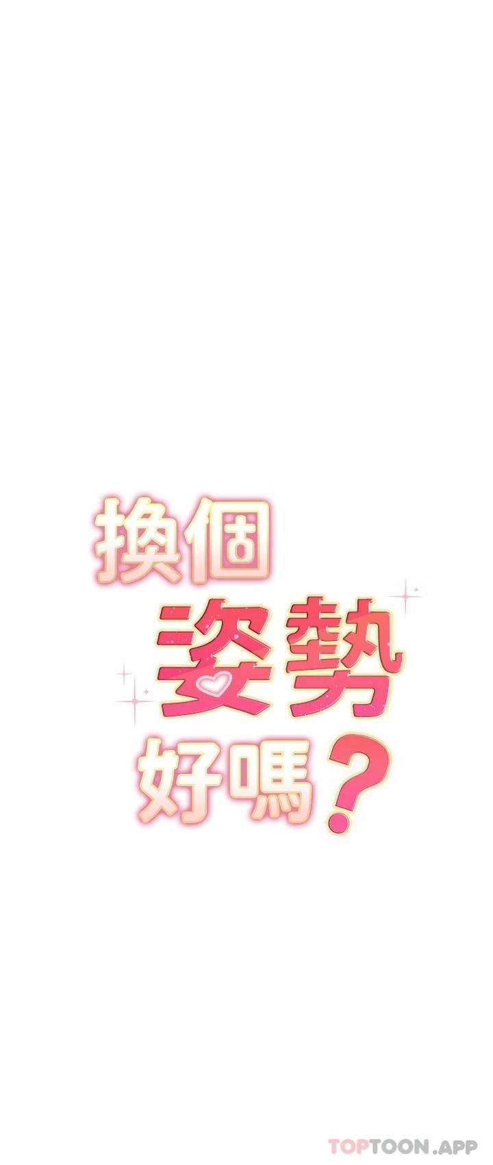 3P - 换个姿势好吗？
