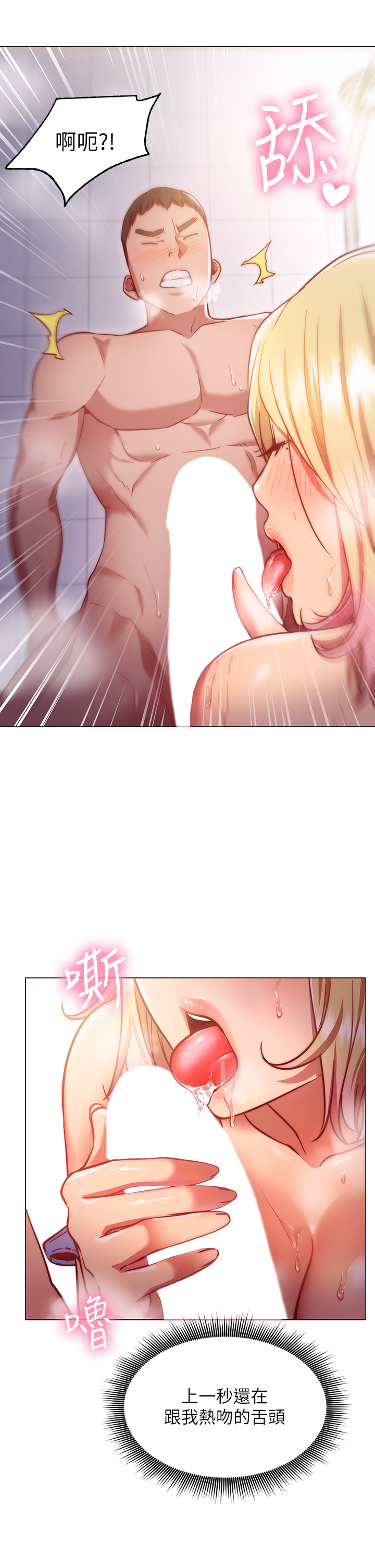 20P - 换个姿势好吗？