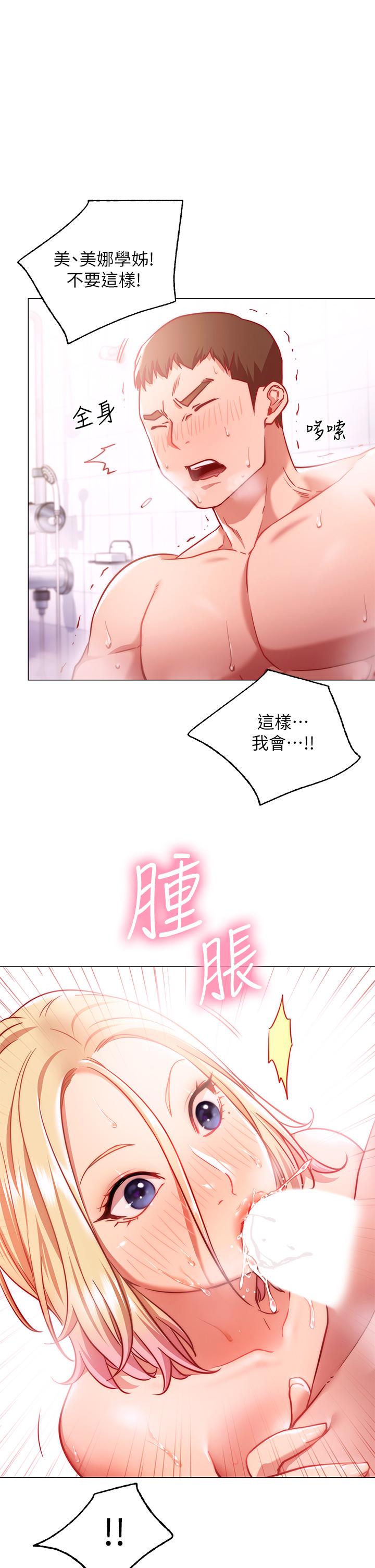 26P - 换个姿势好吗？