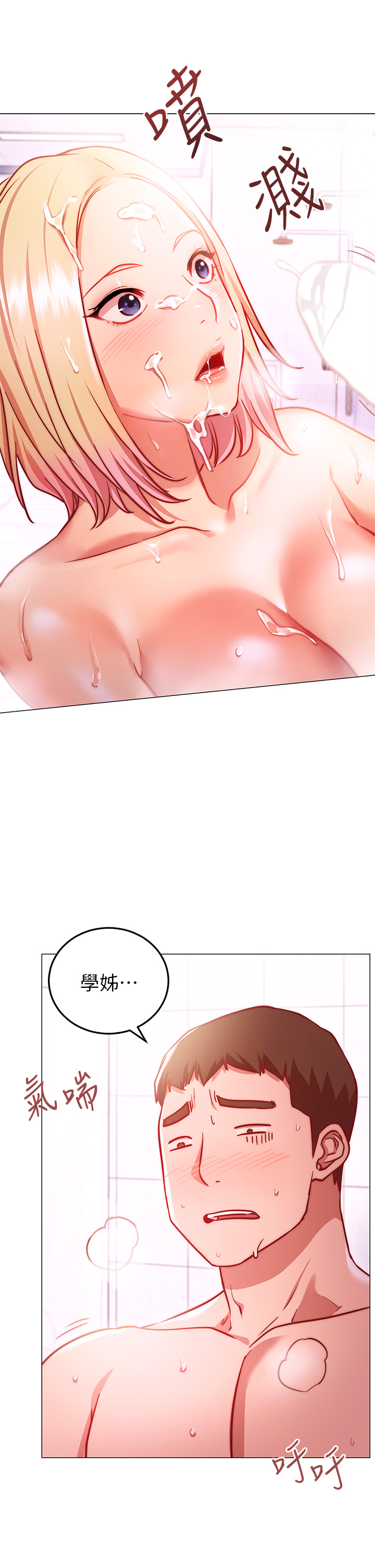 30P - 换个姿势好吗？