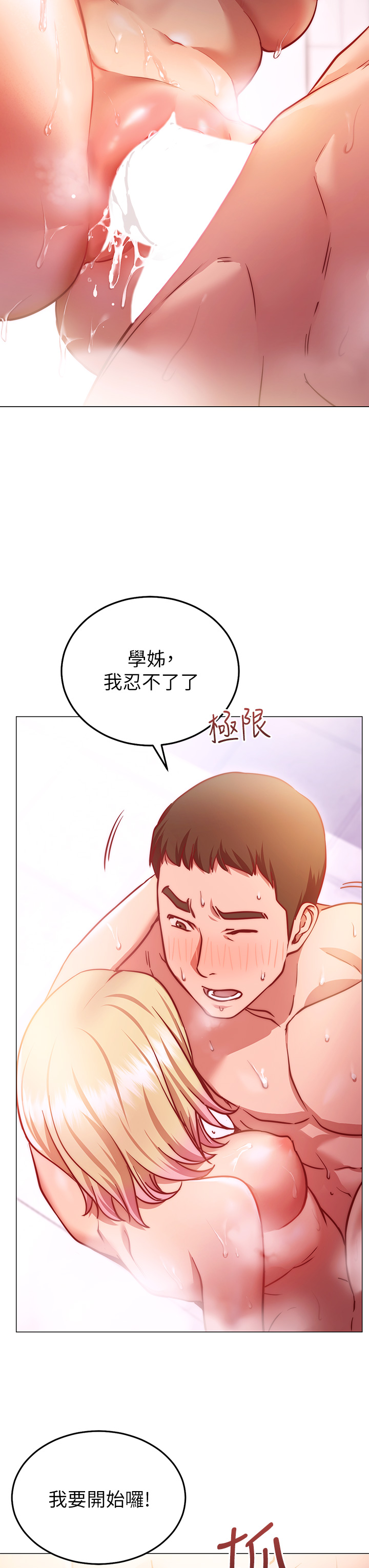 48P - 换个姿势好吗？
