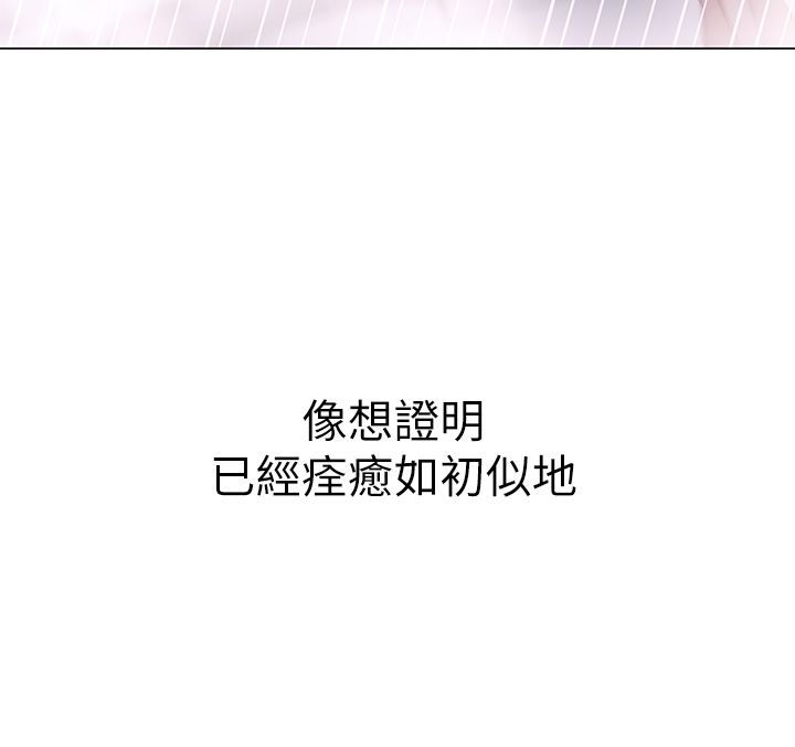 61P - 换个姿势好吗？