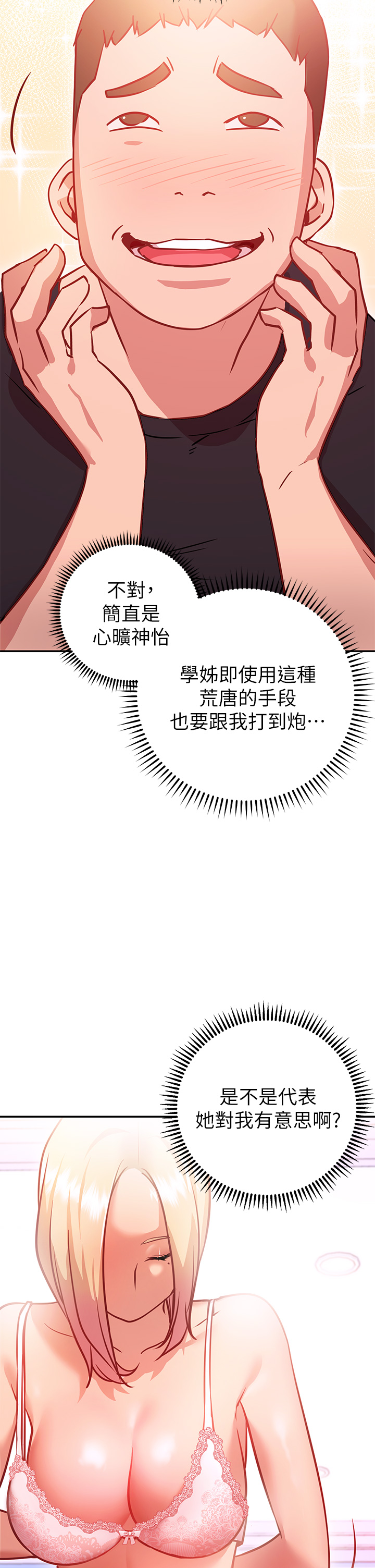 28P - 换个姿势好吗？