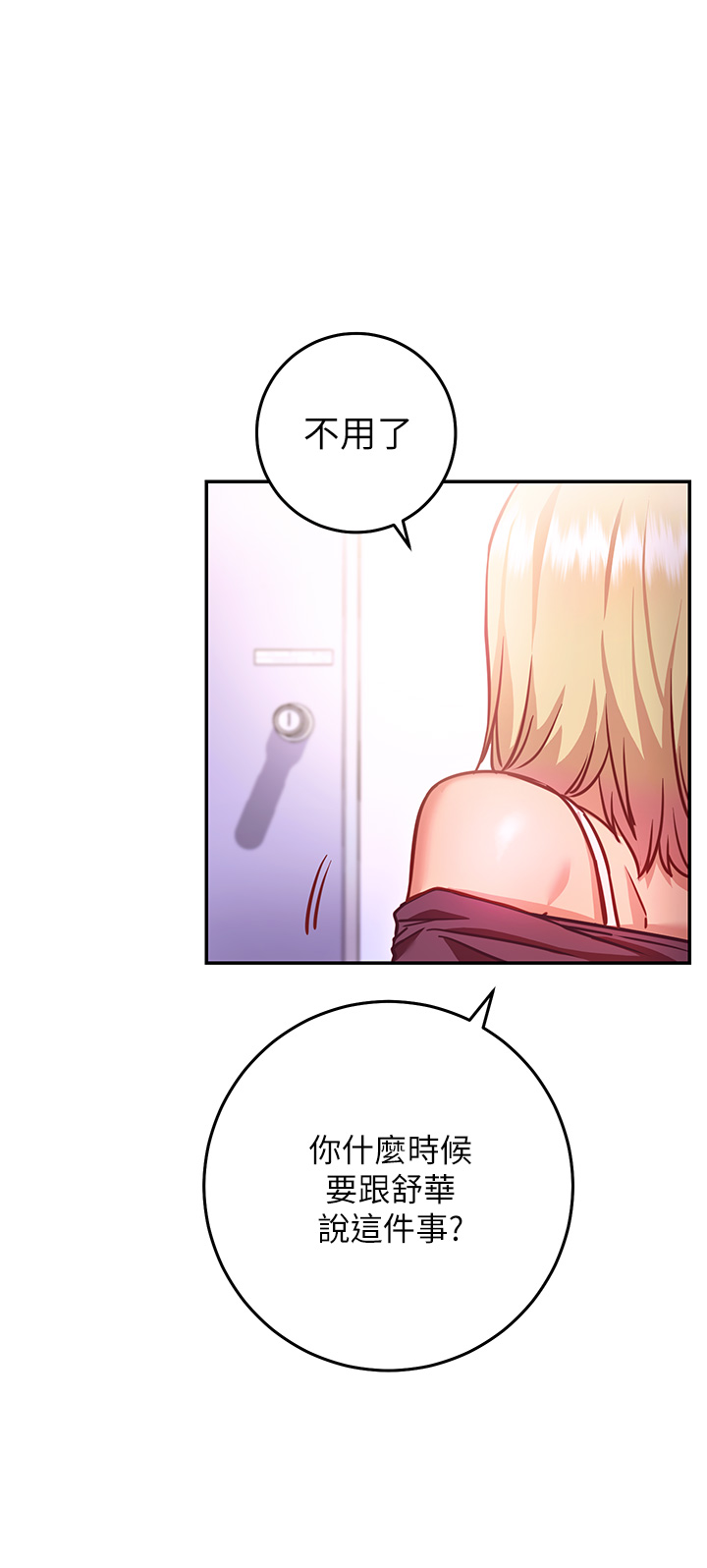 30P - 换个姿势好吗？