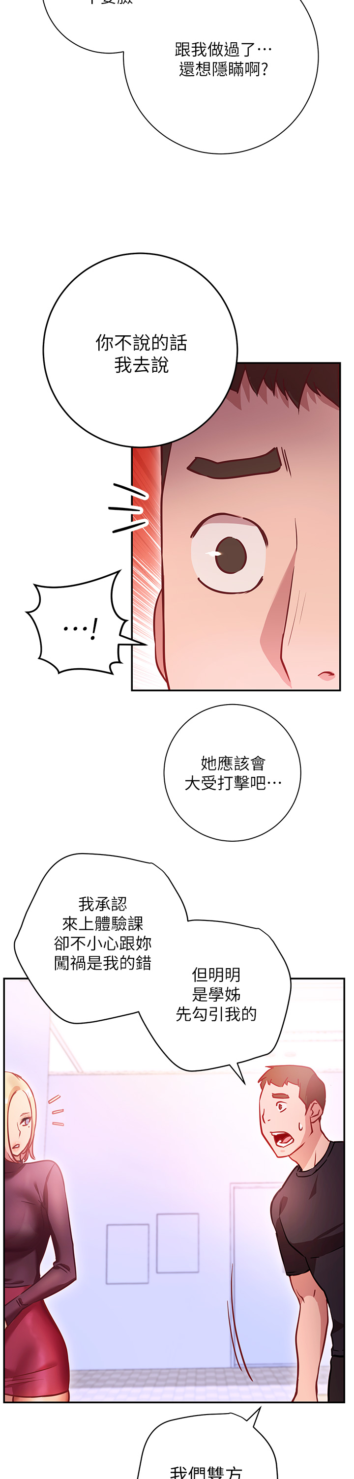 32P - 换个姿势好吗？
