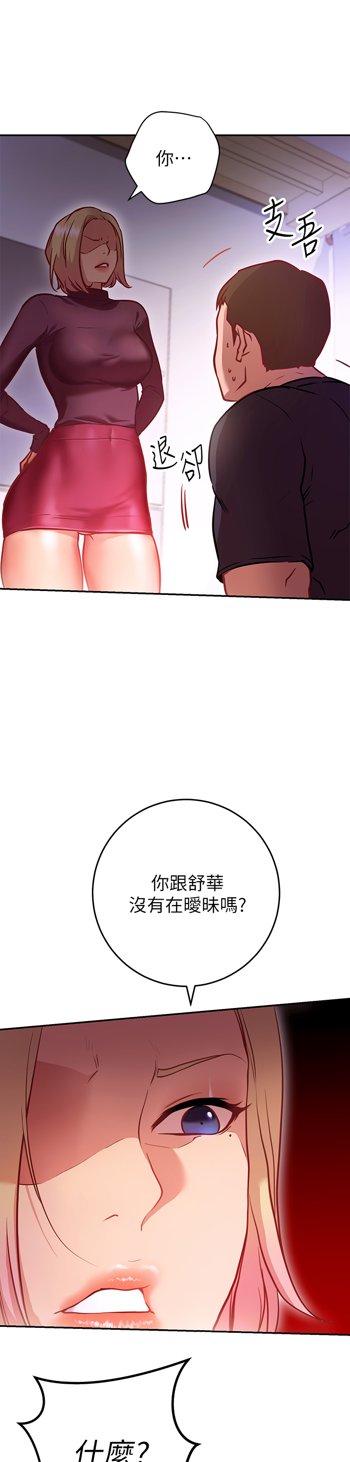 35P - 换个姿势好吗？